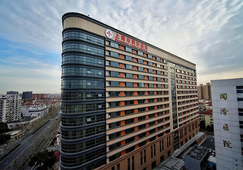 上海同濟(jì)醫(yī)院